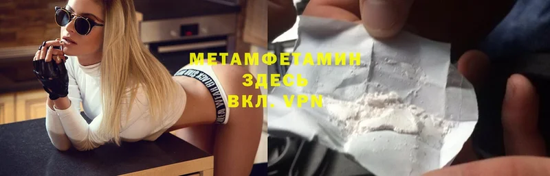 МЕТАМФЕТАМИН Methamphetamine Кущёвская