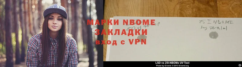 Марки NBOMe 1500мкг  закладка  Кущёвская 